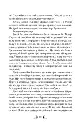 Плавання до Сарантію - мініатюра 9