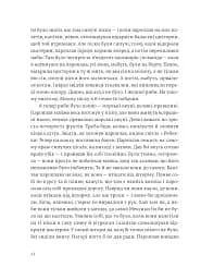 Переможцю не дістається нічого - мініатюра 8