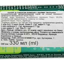 Напій Perrier Lime безалкогольний 330 мл (896407) - мініатюра 3
