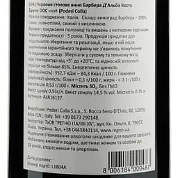 Вино Poderi Colla Barbera D’alba Doc Costa Bruna 2017, 14%, 0,75 л (ALR16137) - мініатюра 3