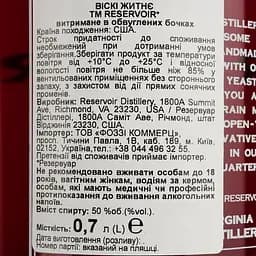 Віскі Reservoir Rye 50% 0.7 л - мініатюра 6