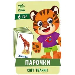 Настольная игра Парочки. Мир животных
