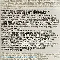 Олія для душу Bioderma Atoderm Huile de douche 1 л (28138) - мініатюра 5
