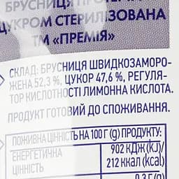 Варення Премія Брусниця перетерта з цукром стерилізована, 250 г (720297) - мініатюра 3