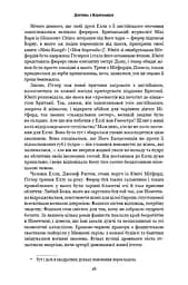 Дівчина з Нідерландів. Одрі Гепберн і Друга світова війна - мініатюра 13
