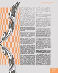Telegraf. Український дизайн - мініатюра 13