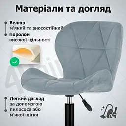 Крісло комп'ютерне 4Points Diamond велюрове, чорна металева основа - мініатюра 5