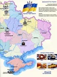 Я досліджую світ. Атлас з контурними картами. 4 клас - мініатюра 3