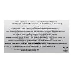 Вино Recanati Upper Galilee Cabernet Sauvignon, 0,75 л, 14,5% (639578) - мініатюра 5