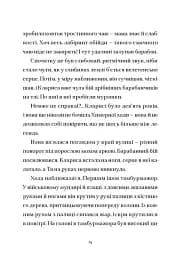Шептосвітичі. Неможливі випробування. Книга 2 - Джордан Ліс - мініатюра 4