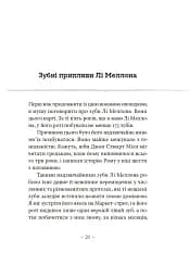 Генерал Конфедерації з Біґ-Сура - мініатюра 9
