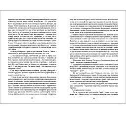 Портрет Доріана Грея - мініатюра 5