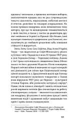 З країни рижу та опію - мініатюра 16