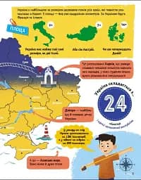 Українознавці. Розкажу тобі про Україну - Пуляєва Альона - мініатюра 3