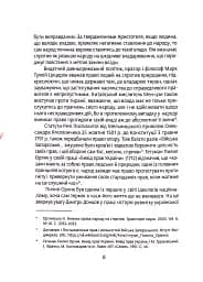Коліївщина. Право на повстання - мініатюра 7
