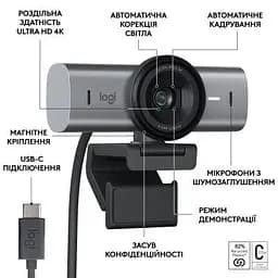 Веб-камера Logitech MX Brio 705 for Business 4K Graphite (960-001530) - мініатюра 7
