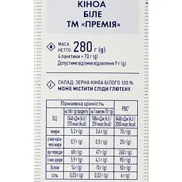 Кіноа Премія біле 280 г (4 шт х 70 г) (913936) - мініатюра 3