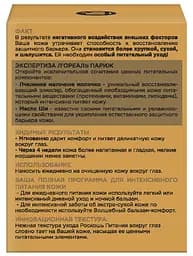 Крем для шкіри навколо очей L'oreal Paris Розкіш живлення, 15 мл (A9804200) - мініатюра 4