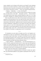 Ім’я рози - мініатюра 8