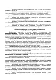 Збірник методичних рекомендацій ЗСУ - мініатюра 8