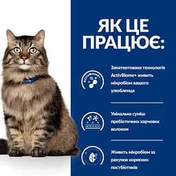 Вологий корм Hill's Prescription Diet Gastrointestinal Biome для котів при захворюваннях ШКТ 85 г х 12 шт. - мініатюра 2