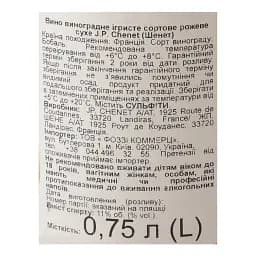 Вино ігристе J.P. Chenet Original Rose рожеве сухе 0.75 л - мініатюра 3
