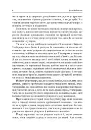 Українська література. Хрестоматія для додаткового читання. 6 клас - мініатюра 5