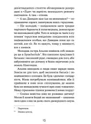 Життя типових принцес Нідерзаксен - мініатюра 9