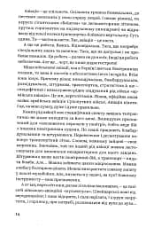 Congo-Донбас. Гвинтокрилі флешбеки - мініатюра 7