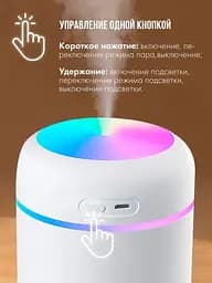 Портативний світлодіодний ультразвуковий зволожувач повітря Humidifier H2O 300 мл Pink - мініатюра 2