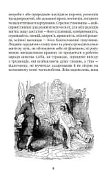 Робінзон Крузо - мініатюра 5