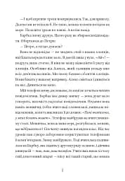 Кит на пляжі - мініатюра 8