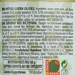 Оливки без кісточки Santarrita 280 г - мініатюра 4