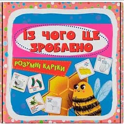 Розумні картки Кристал Бук Із чого це зроблено 30 шт. (F00025636)