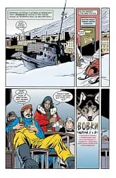 Казки. Книга 8. Вовки - мініатюра 6