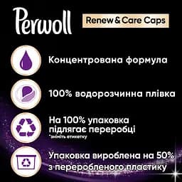 Капсули для прання Perwoll для чорних та темних речей, 32 шт - мініатюра 3