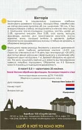 Насіння Садиба Ревінь Вікторія 0.2 г (000021899) - мініатюра 2