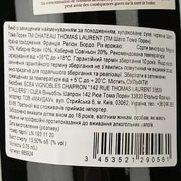 Вино Chateau Thomas-Laurent 2020 червоне сухе 0.75 л - мініатюра 3