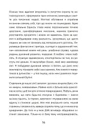 Шлях від безпритульника до мільйонера - мініатюра 11