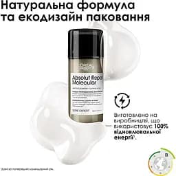 Маска L'Oreal Professionnel Serie Expert Absolut Repair Molecular для молекулярного відновлення структури пошкодженого волосся незмивна багатофункціональна 100 мл - мініатюра 4
