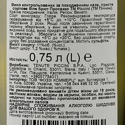 Упаковка ігристого вина Piccini Prosecco Extra Dry біле екстра сухе 4.5 л (0.75 л x 6 шт.) - мініатюра 4