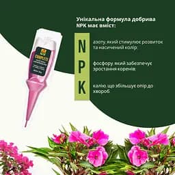 Аплікатор COMPO COMPLETE® для кімнатних рослин 5 шт x 30 мл - мініатюра 3
