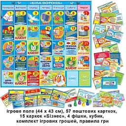 Настільна гра "Біла ворона" 82265 від 8-ми років - мініатюра 5