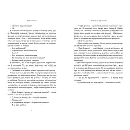 Хороша дівчинка - Мері Кубіка Limited edition (978-617-523-237-8) - мініатюра 3