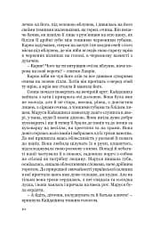 Кайдашева сім’я - мініатюра 7
