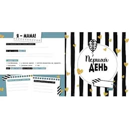 Альбом Ранок "Перший рік дитини" - мініатюра 6