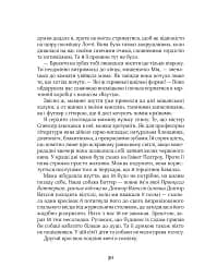 Зільбер. Перша книга сновидінь - мініатюра 14