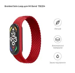 Ремінець для Xiaomi Mi Band 7/6/5/4, Braided Solo Loop, червоний, розмір S, нейлоновий плетений браслет, еластичний змінний ремінець для фітнес-трекера з надійним кріпленням, ArmorStandart (ARM59182) - мініатюра 2