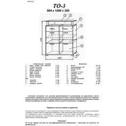 Тумба для взуття Еверест ТО-3, 98.4х36х108 см сонома/трюфель (EVR-2221) - мініатюра 3