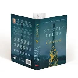 Соловей - мініатюра 2
